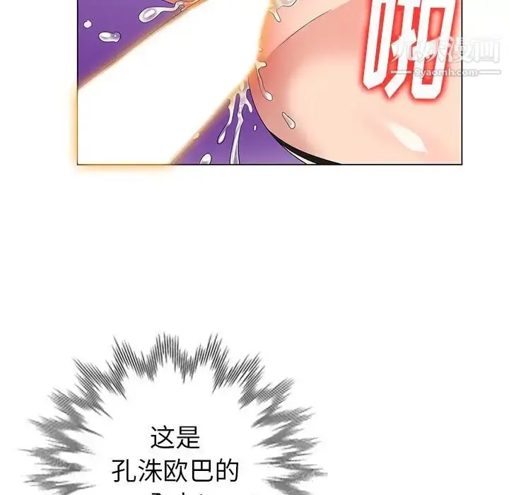 漫画《天降梦中人》第47话第39张图