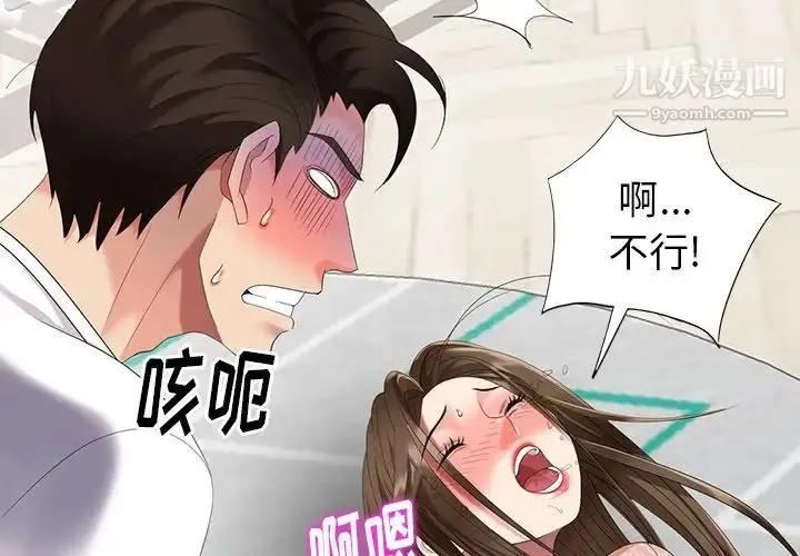 漫画《天降梦中人》第47话第4张图