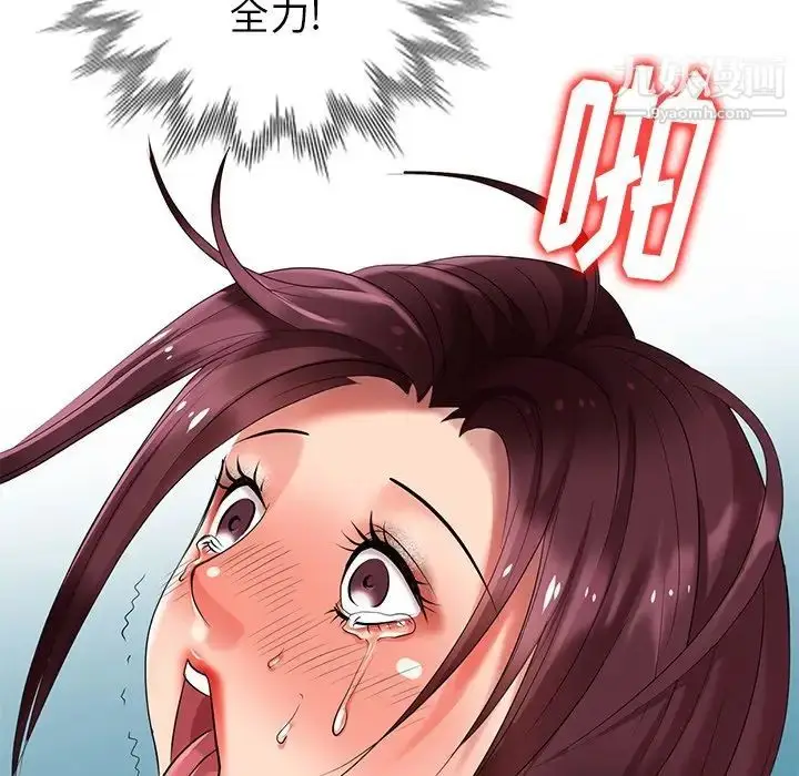 漫画《天降梦中人》第47话第40张图
