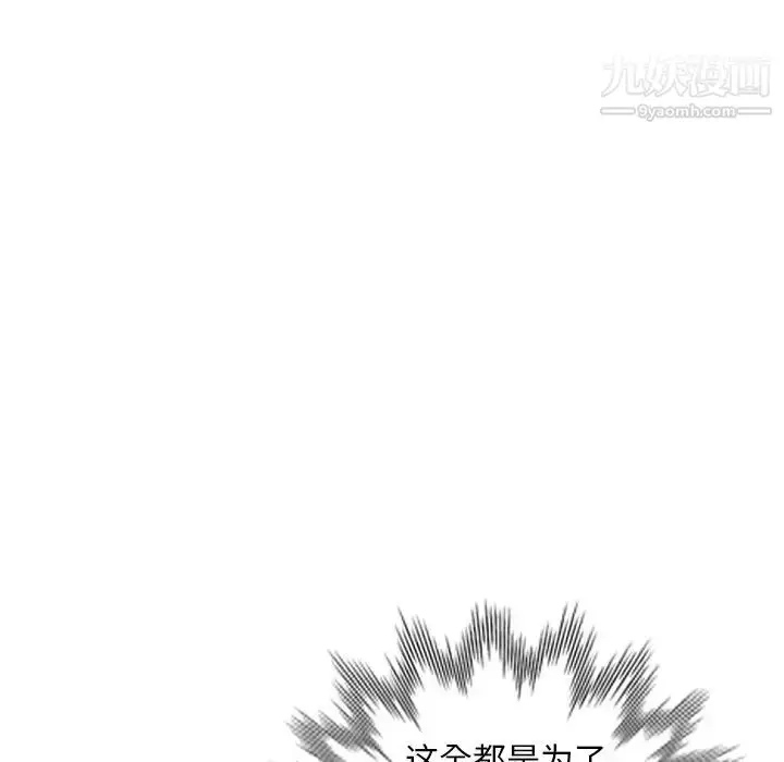 漫画《天降梦中人》第47话第42张图