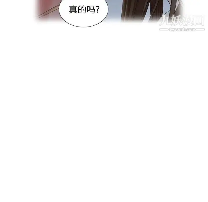 漫画《天降梦中人》第47话第46张图