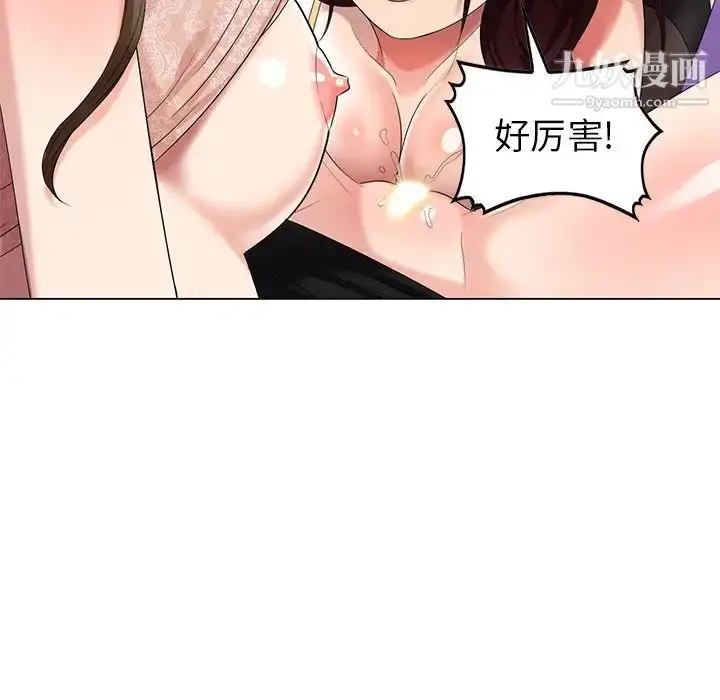 漫画《天降梦中人》第47话第48张图