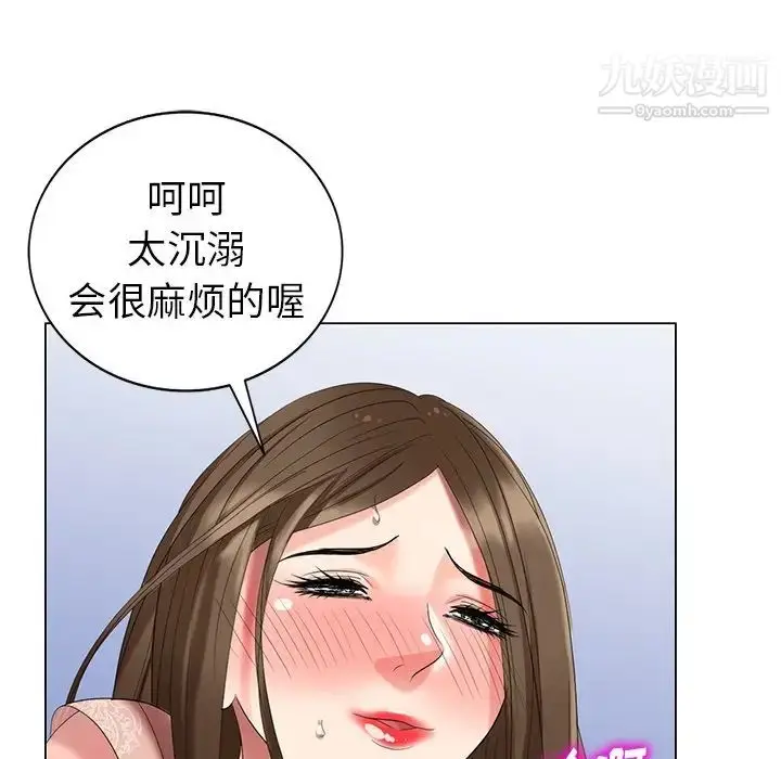 漫画《天降梦中人》第47话第49张图