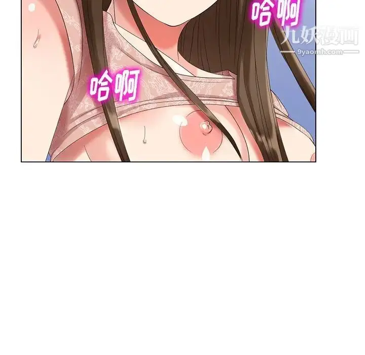 漫画《天降梦中人》第47话第50张图