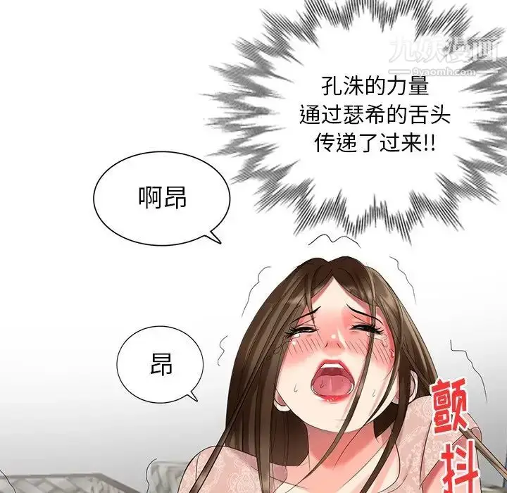 漫画《天降梦中人》第47话第55张图