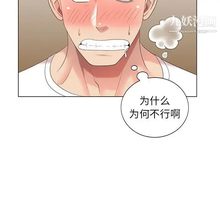 漫画《天降梦中人》第47话第7张图