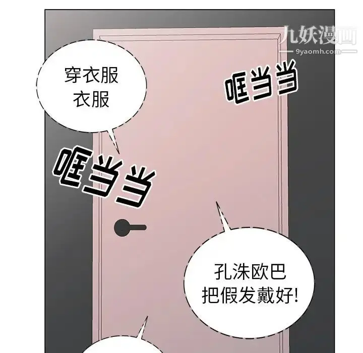 漫画《天降梦中人》第47话第70张图