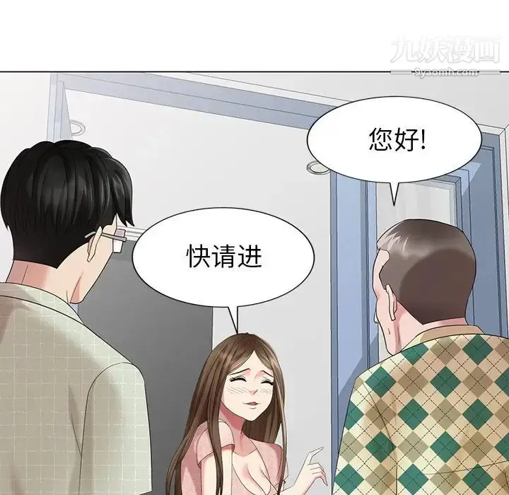 漫画《天降梦中人》第47话第72张图