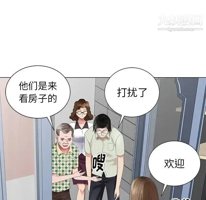 漫画《天降梦中人》第47话第74张图