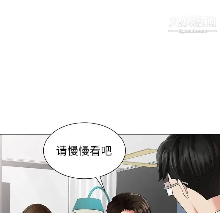 漫画《天降梦中人》第47话第76张图