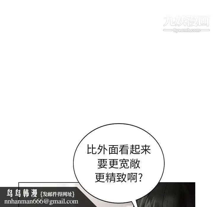 漫画《天降梦中人》第47话第78张图