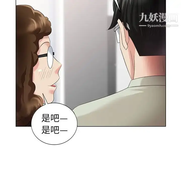 漫画《天降梦中人》第47话第79张图