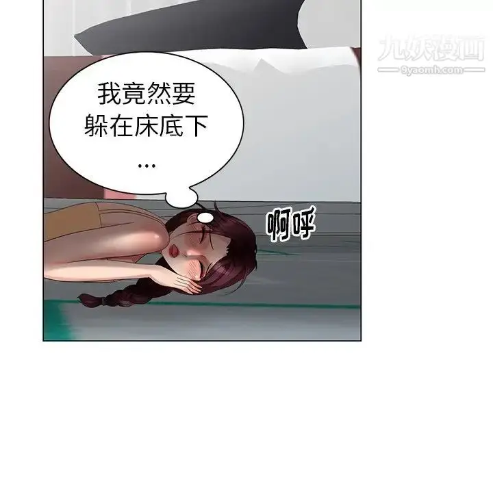 漫画《天降梦中人》第47话第81张图