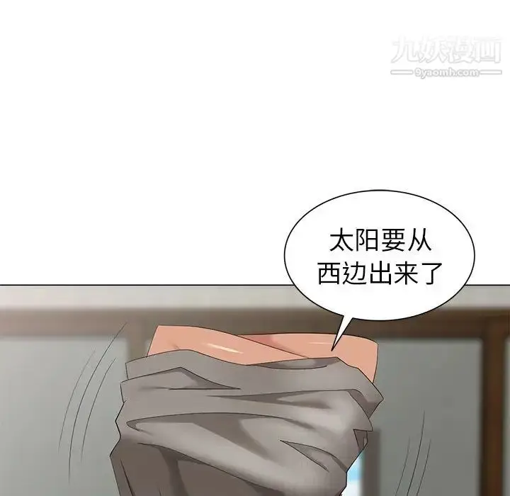 漫画《天降梦中人》第47话第86张图