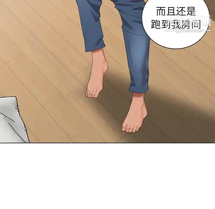 漫画《天降梦中人》第47话第90张图