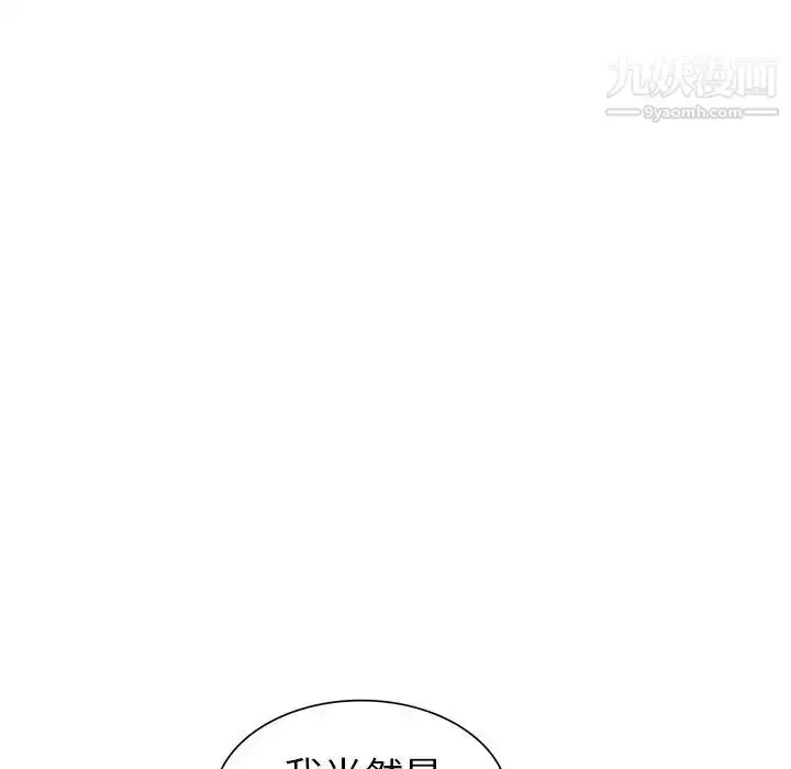 漫画《天降梦中人》第47话第91张图