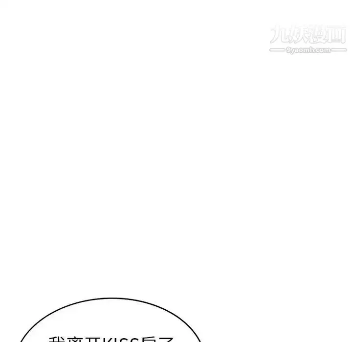 漫画《天降梦中人》第47话第93张图