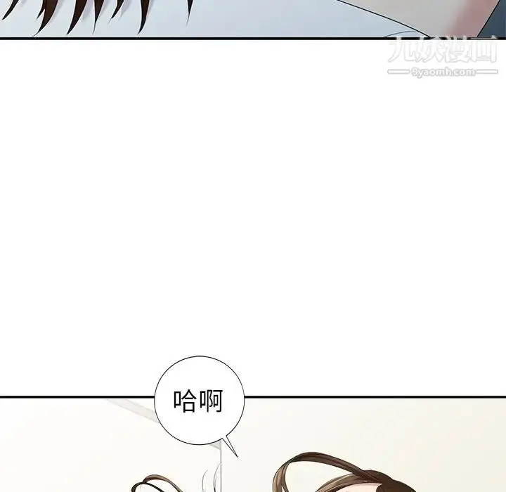 漫画《天降梦中人》第28话第101张图
