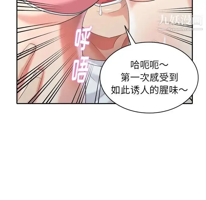 漫画《天降梦中人》第28话第105张图