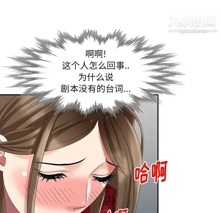 漫画《天降梦中人》第28话第106张图