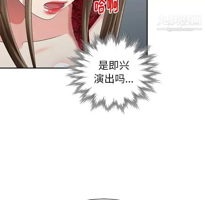 漫画《天降梦中人》第28话第107张图