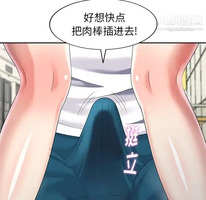 漫画《天降梦中人》第28话第108张图
