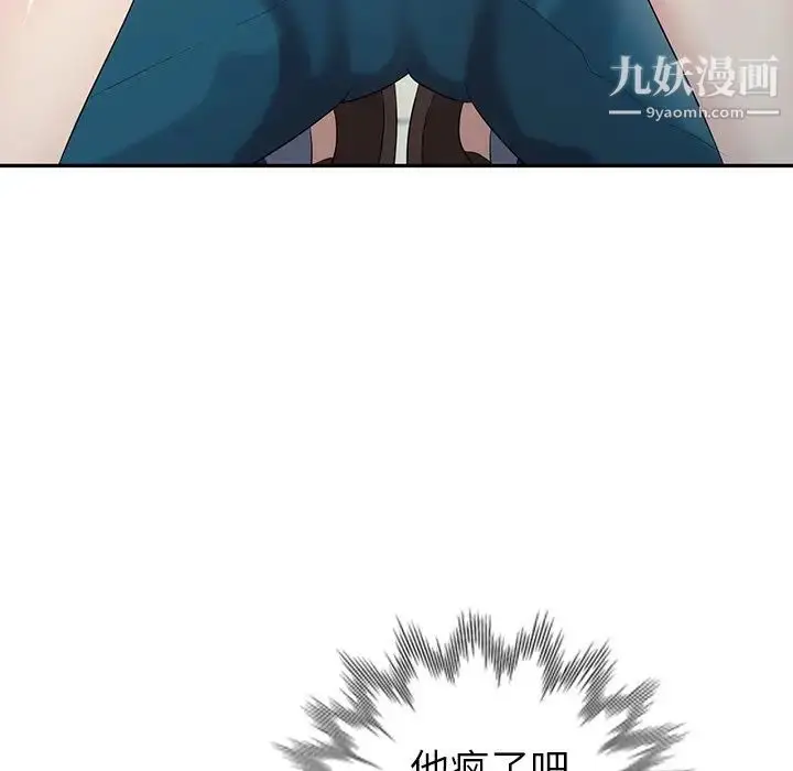 漫画《天降梦中人》第28话第109张图