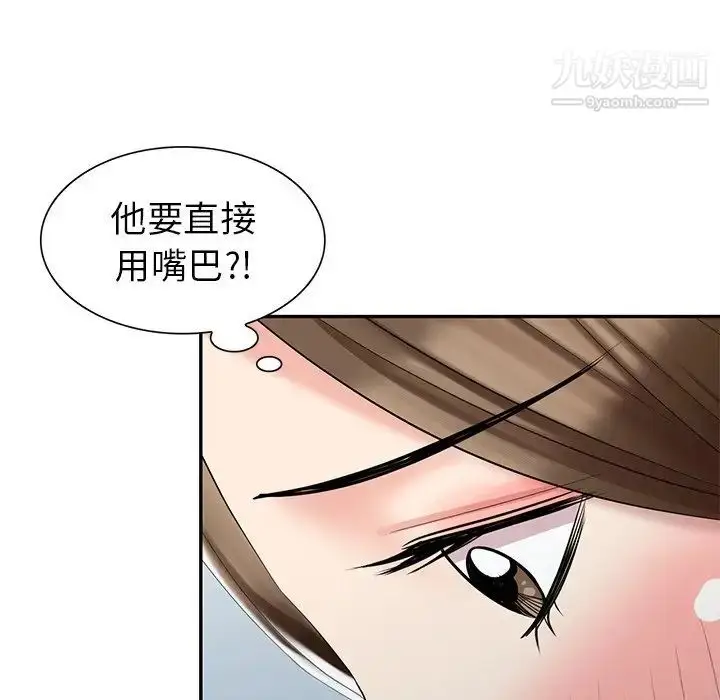 漫画《天降梦中人》第28话第115张图