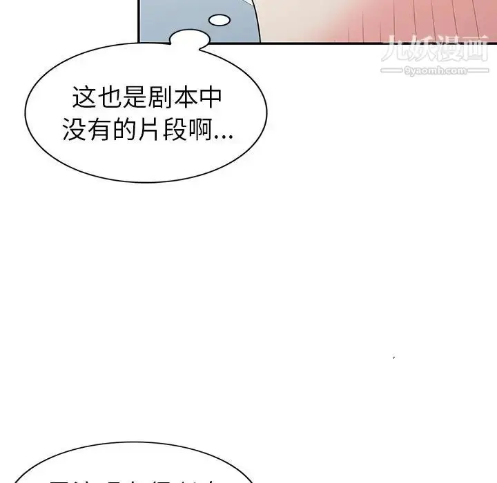 漫画《天降梦中人》第28话第116张图