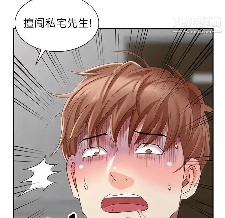 漫画《天降梦中人》第28话第12张图