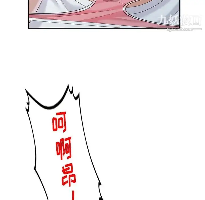 漫画《天降梦中人》第28话第127张图