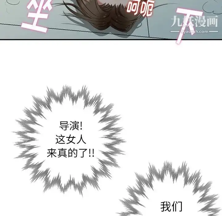 漫画《天降梦中人》第28话第133张图