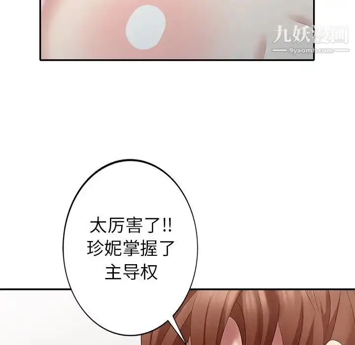 漫画《天降梦中人》第28话第135张图
