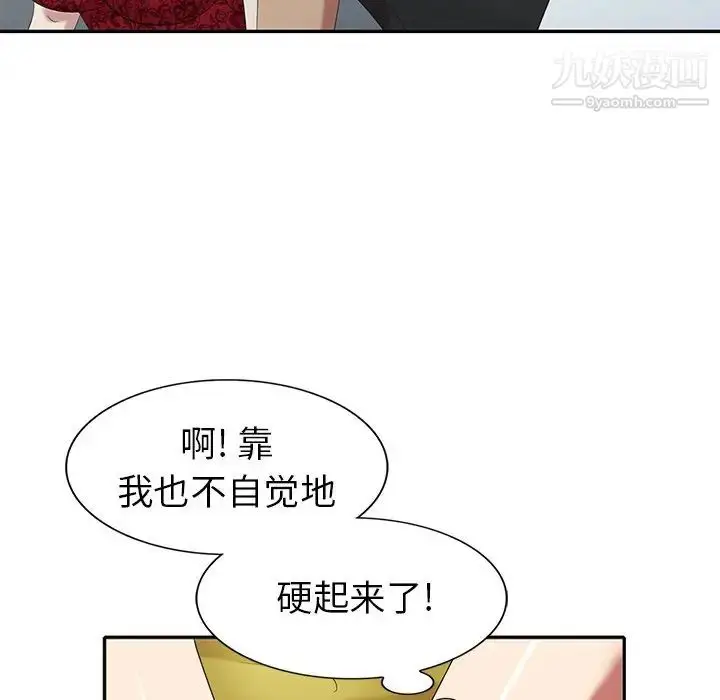 漫画《天降梦中人》第28话第137张图