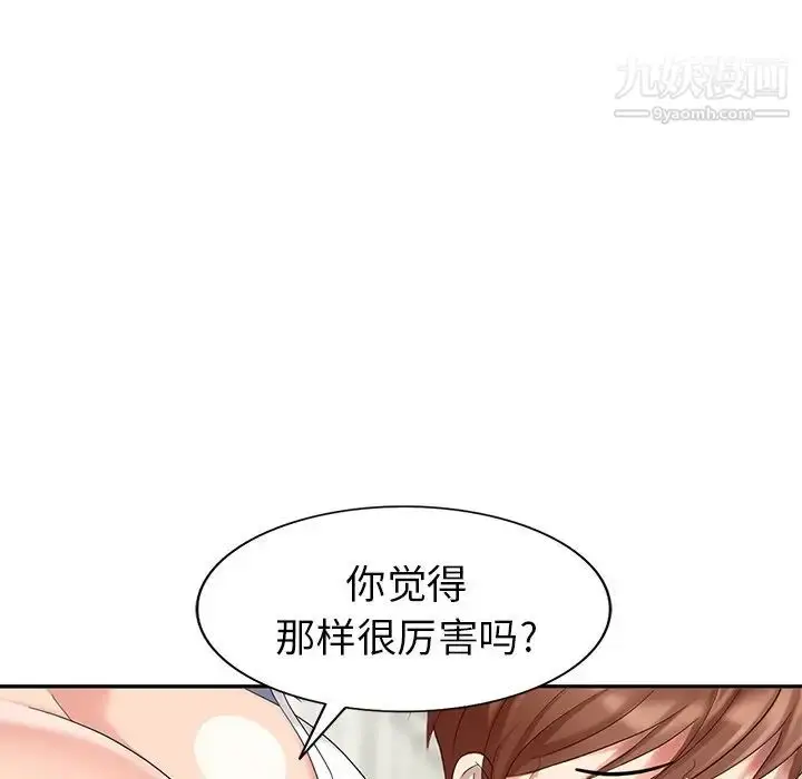 漫画《天降梦中人》第28话第139张图