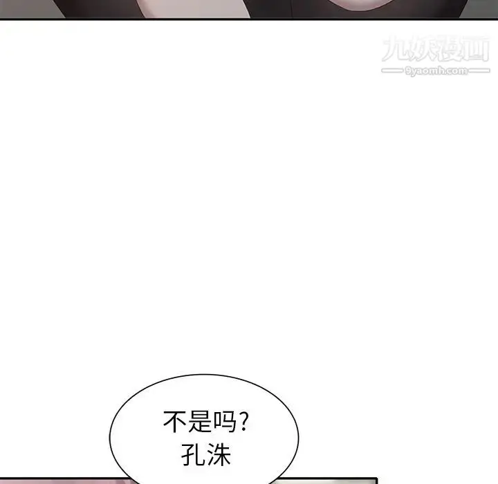 漫画《天降梦中人》第28话第145张图