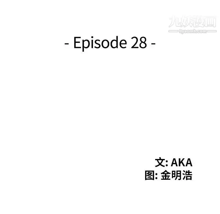 漫画《天降梦中人》第28话第15张图