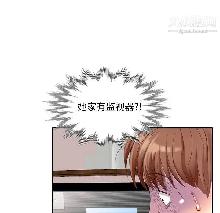 漫画《天降梦中人》第28话第23张图