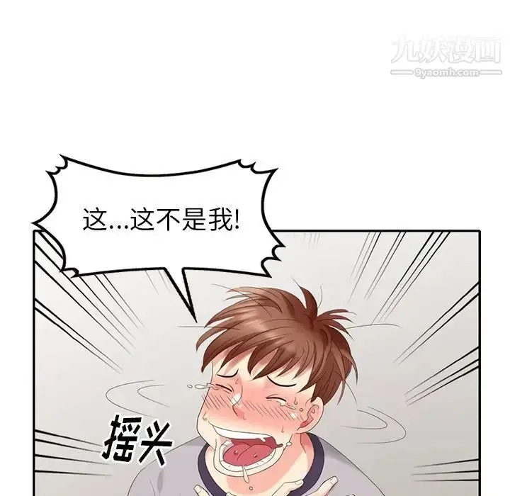 漫画《天降梦中人》第28话第25张图