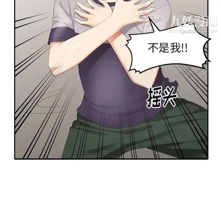 漫画《天降梦中人》第28话第26张图