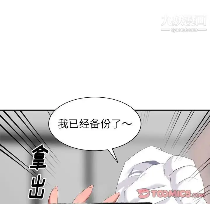 漫画《天降梦中人》第28话第27张图