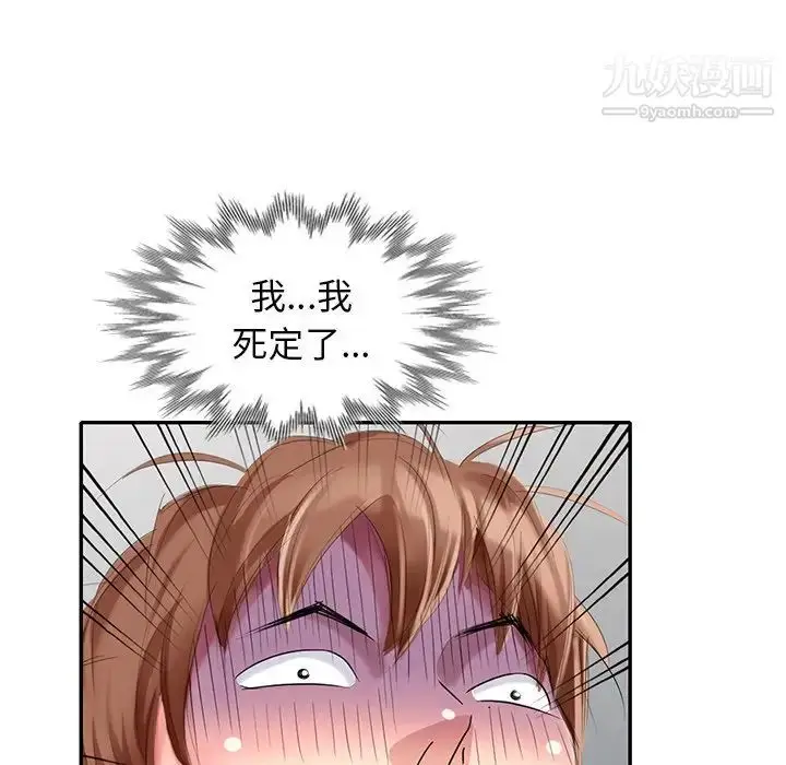 漫画《天降梦中人》第28话第29张图