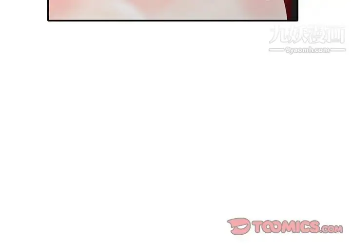 漫画《天降梦中人》第28话第3张图