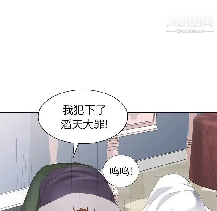 漫画《天降梦中人》第28话第31张图