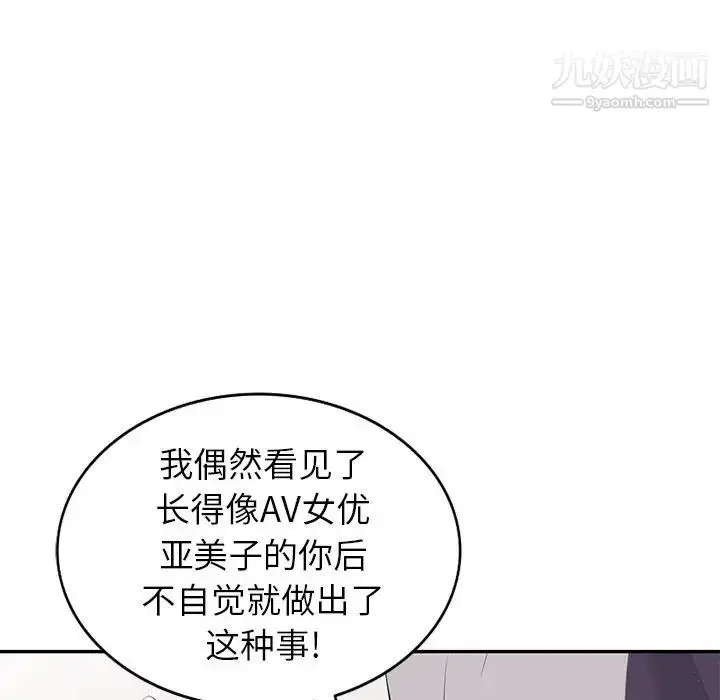 漫画《天降梦中人》第28话第33张图