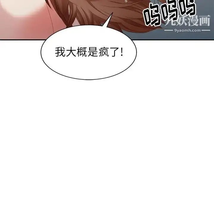 漫画《天降梦中人》第28话第35张图