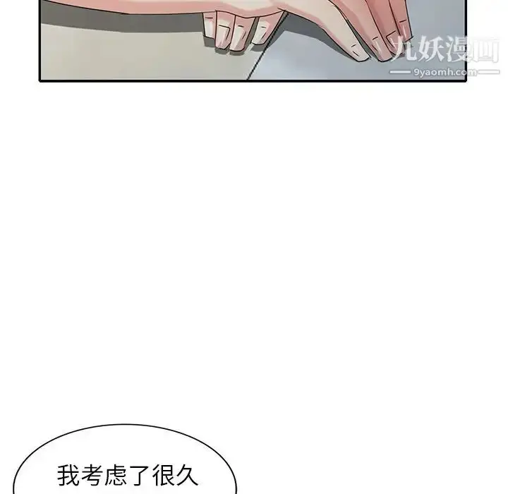 漫画《天降梦中人》第28话第38张图