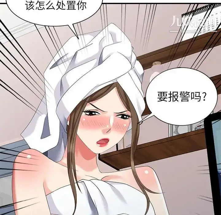 漫画《天降梦中人》第28话第39张图