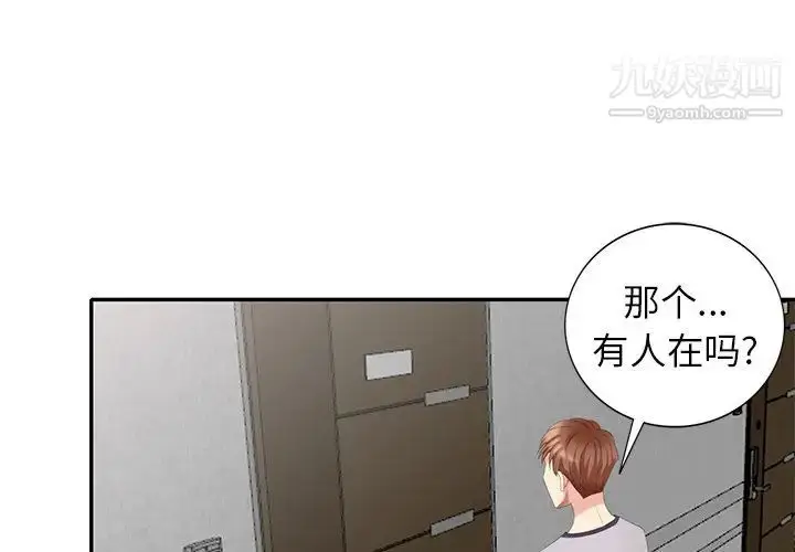 漫画《天降梦中人》第28话第4张图