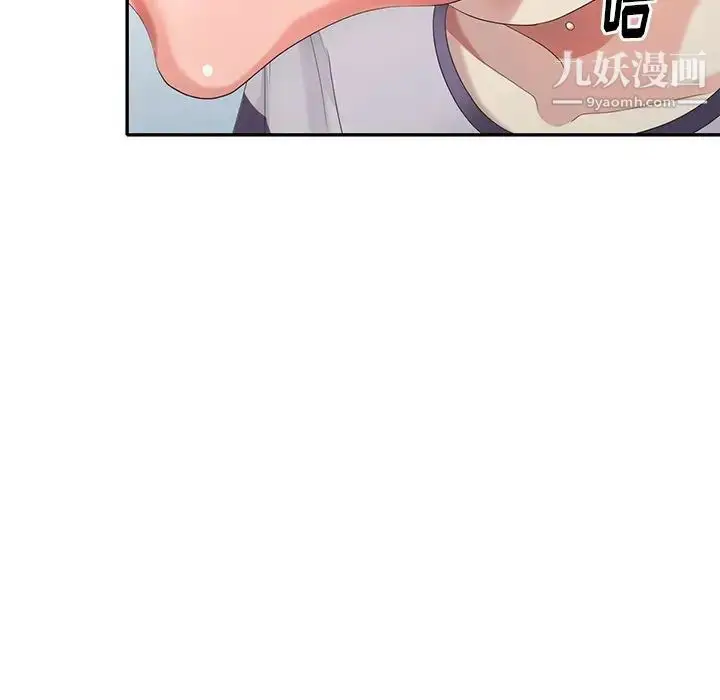 漫画《天降梦中人》第28话第44张图
